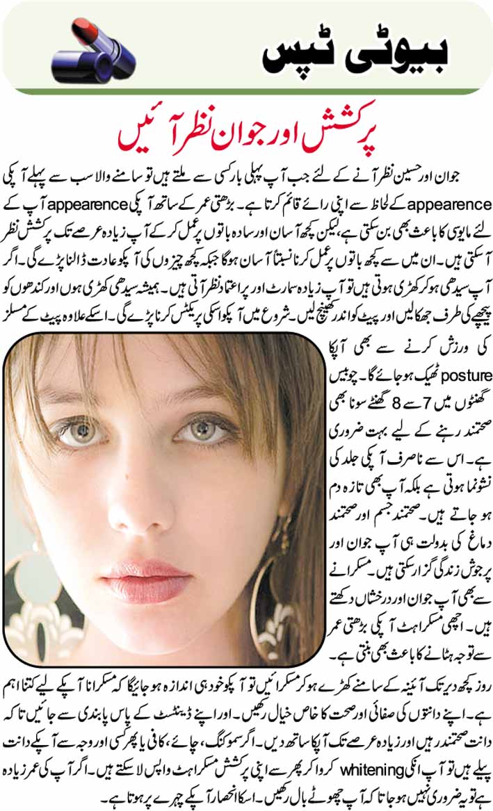 dating tips for women videos in urdu video free mp3 free dating tips for women videos in urdu video free mp3 free